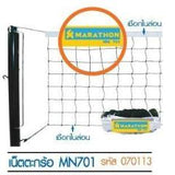Marathon 701 Sepak Takraw Net + - Arcade Sports