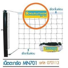 Marathon 701 Sepak Takraw Net + - Arcade Sports